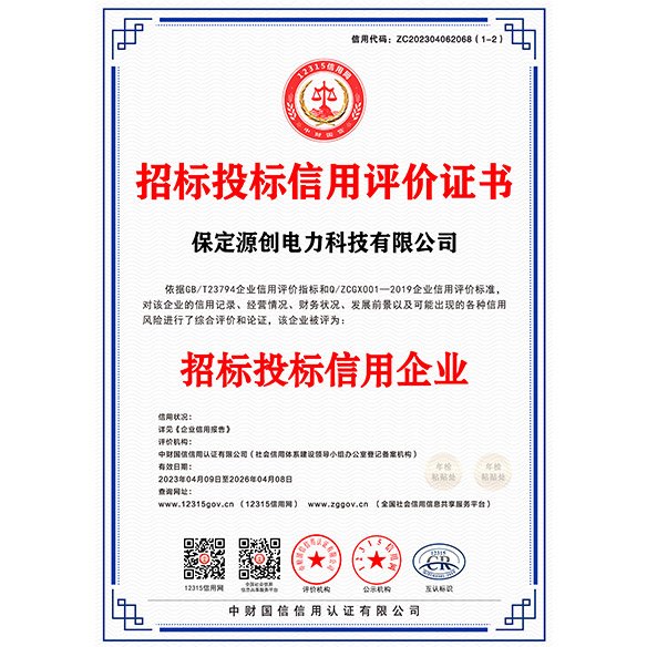 职业健康安全管理体系认证证书