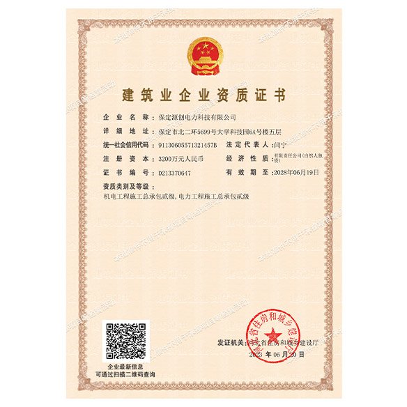 施工劳务资质