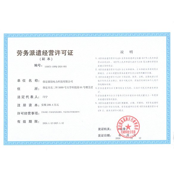 安全生产许可证