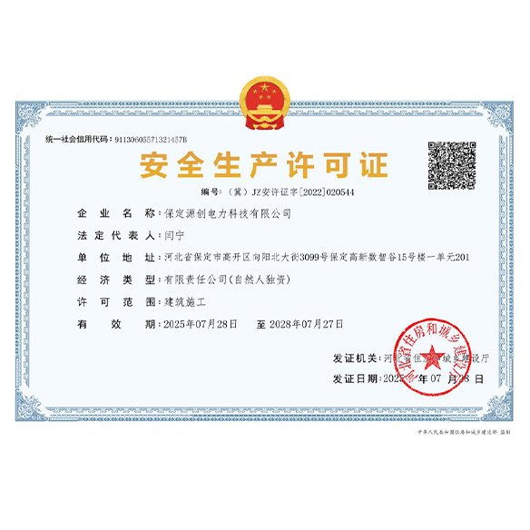 高新开云线上登录平台入口新人权益企业证书