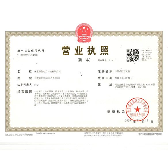 营业执照